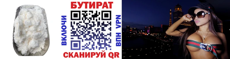 Бутират вода Новое Девяткино