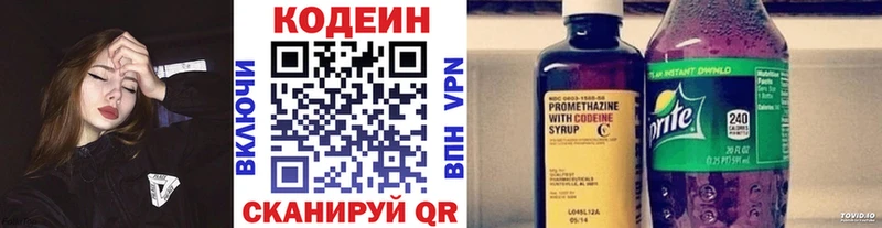 наркота  Новое Девяткино  Codein Purple Drank 