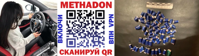 darknet официальный сайт  Новое Девяткино  МЕТАДОН белоснежный 